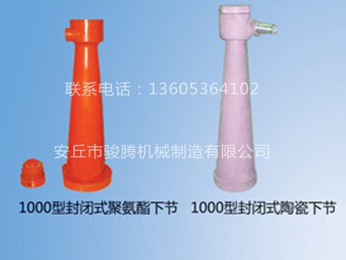 1000-1800升多功能備件 1000-1800升多功能備件